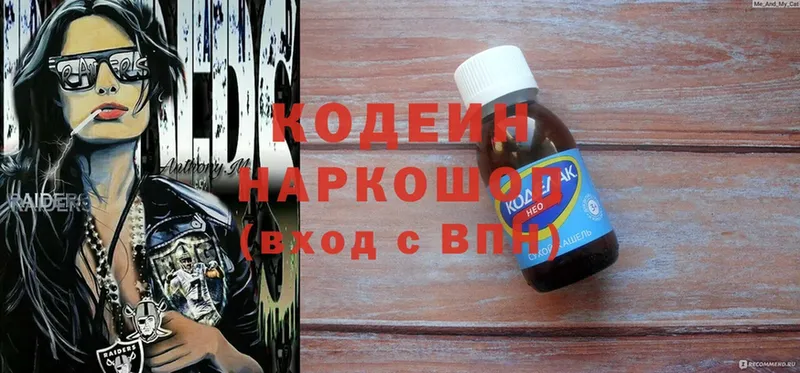 Кодеиновый сироп Lean Purple Drank  блэк спрут сайт  Курск 