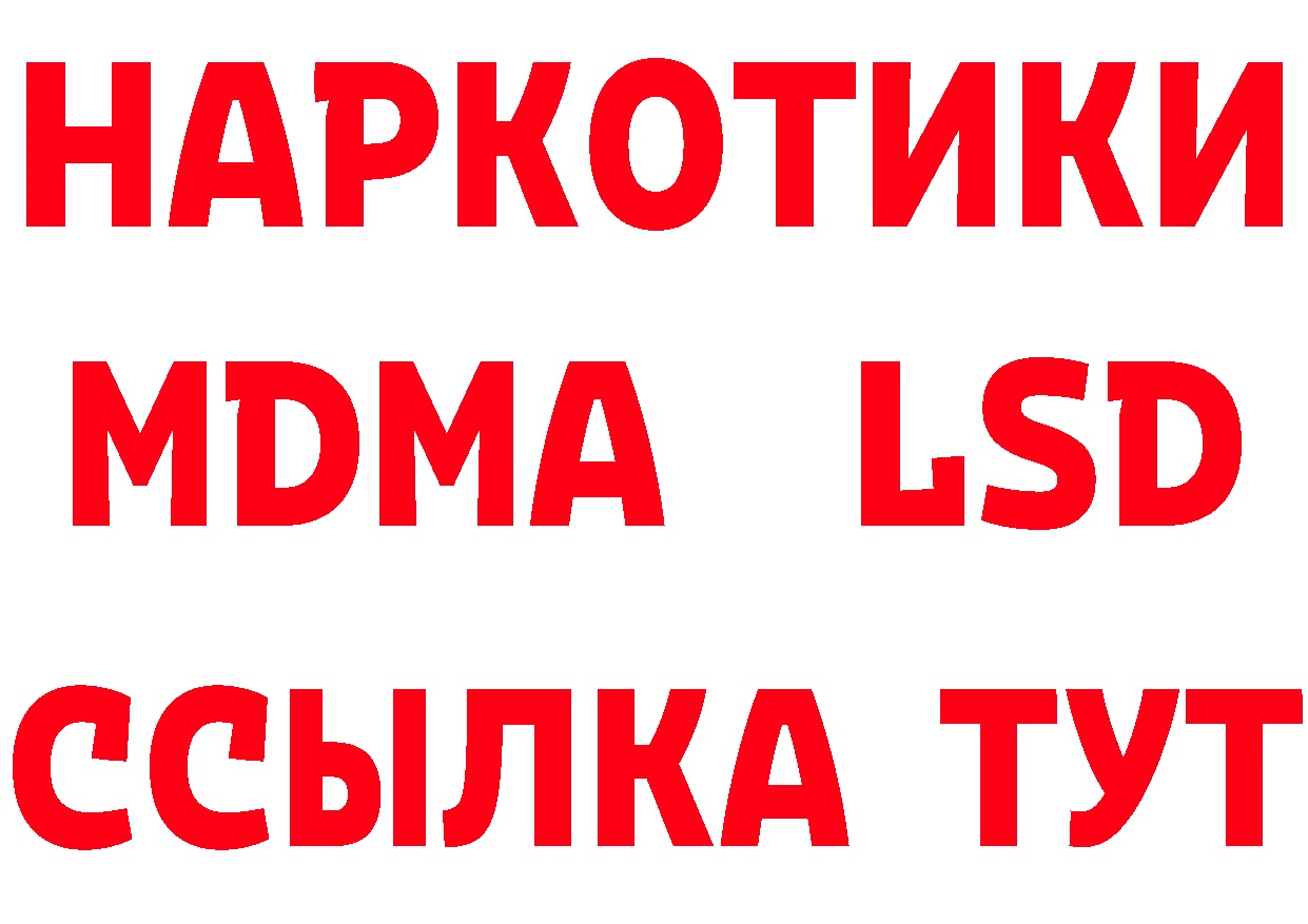 БУТИРАТ BDO tor даркнет ссылка на мегу Курск